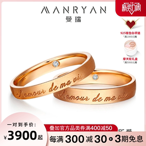 曼瑞18k玫瑰金对戒情侣款「一生所爱」铂金钻石结婚戒指男女一对