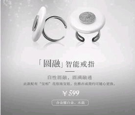 颜值 科技 最火的30款智能戒指你爱谁