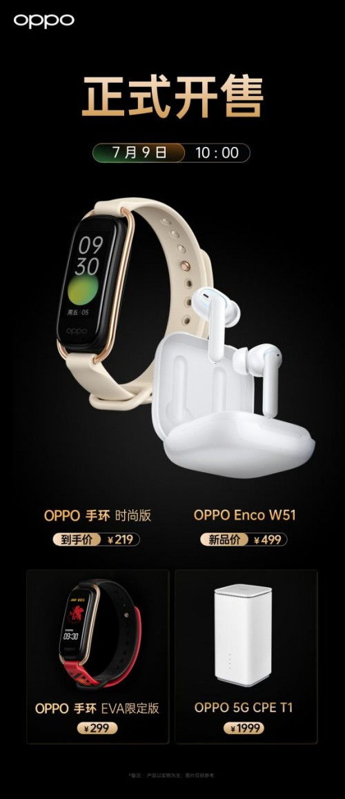 oppo降噪耳机正式开售 手环 5g移动路由器等iot产品同期上市