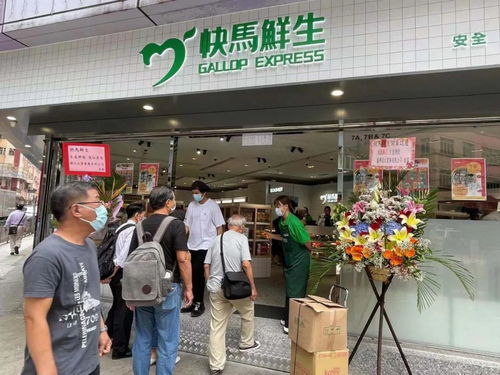 快马鲜生香港第二家线下门店开业 不断扩展发展版块