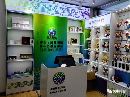 陕西 西安 探秘中华人民共和国第十四届运动会官方特许商品零售店
