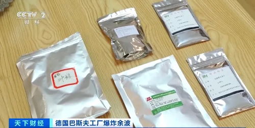 化工巨头工厂爆炸,维生素产品全球大涨价 已飙升超160 还会再涨吗