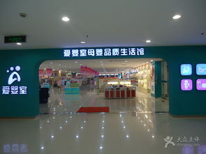 爱婴室 凯德七宝购物广场店