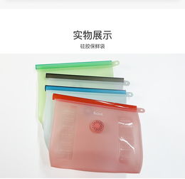 新款硅胶保鲜袋,食品级铂金硅胶保鲜袋