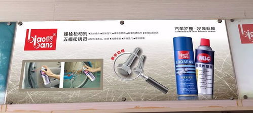 标榜之星 标榜户外广告登陆福州永丰汽配城