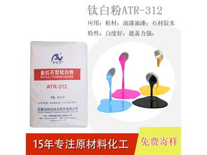 钛白粉专业供货商 厂家供应钛白粉