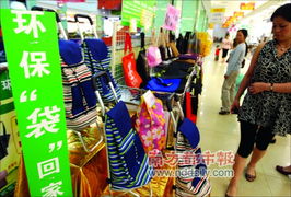 环保 袋 回家面临四难题